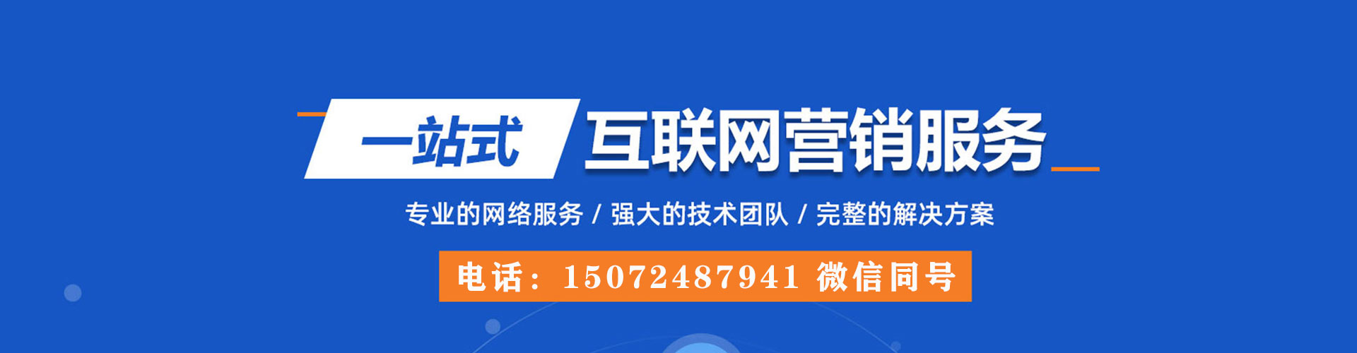 遂昌sem外包